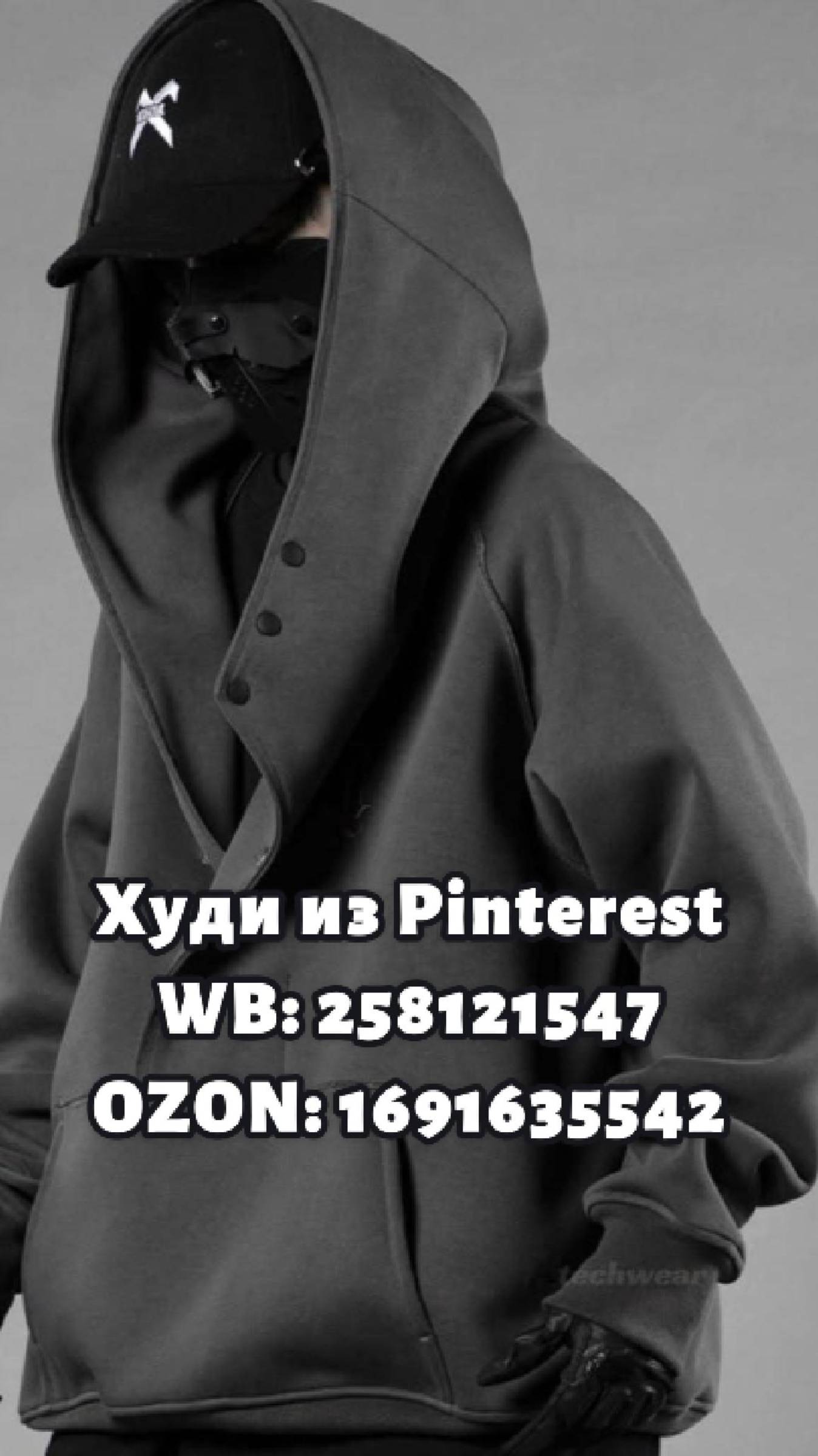 Худи из Pinterest