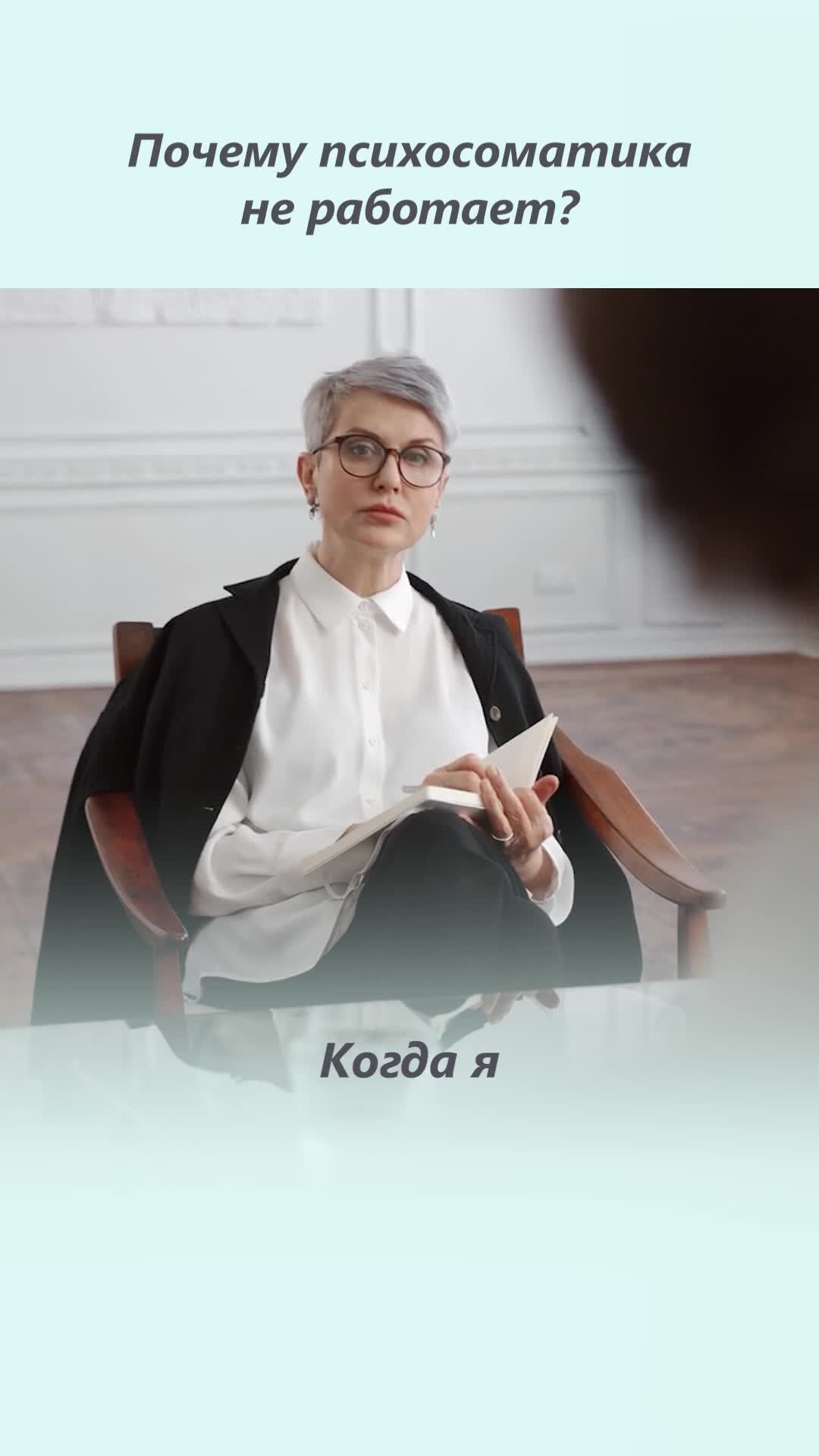 Почему человек болеет? Как перестать болеть и жить в неудачах