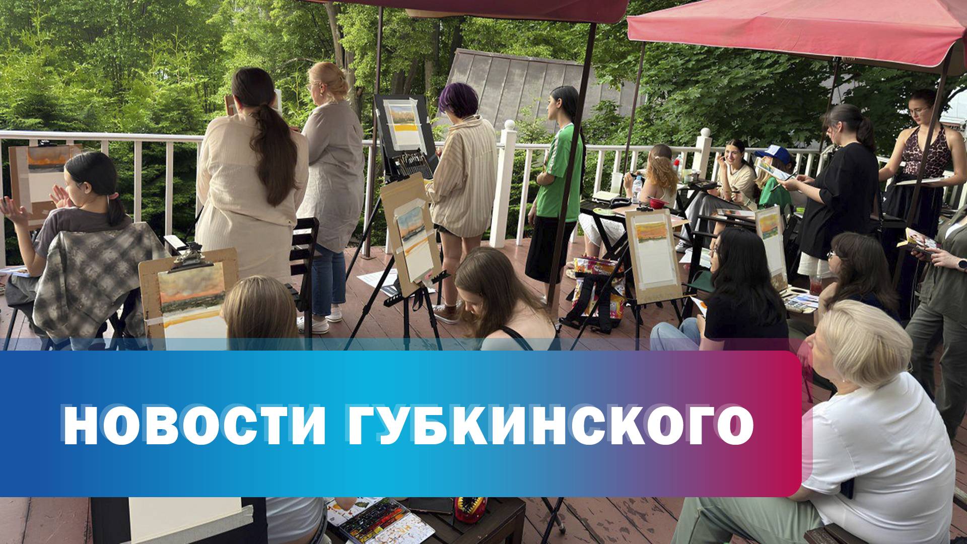 Творческие смены