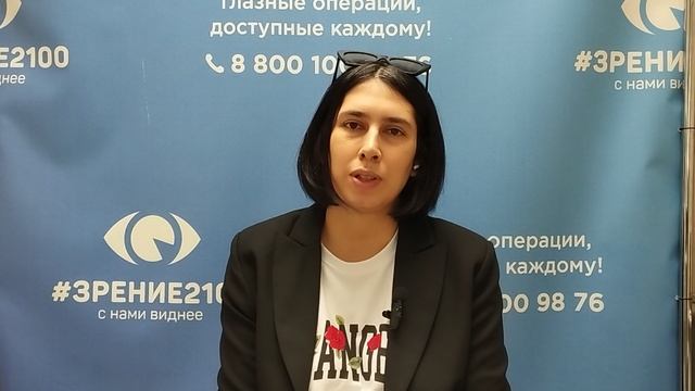 Отзыв после лазерной коррекции зрения в клинике "Зрение 2100", 88001009876
