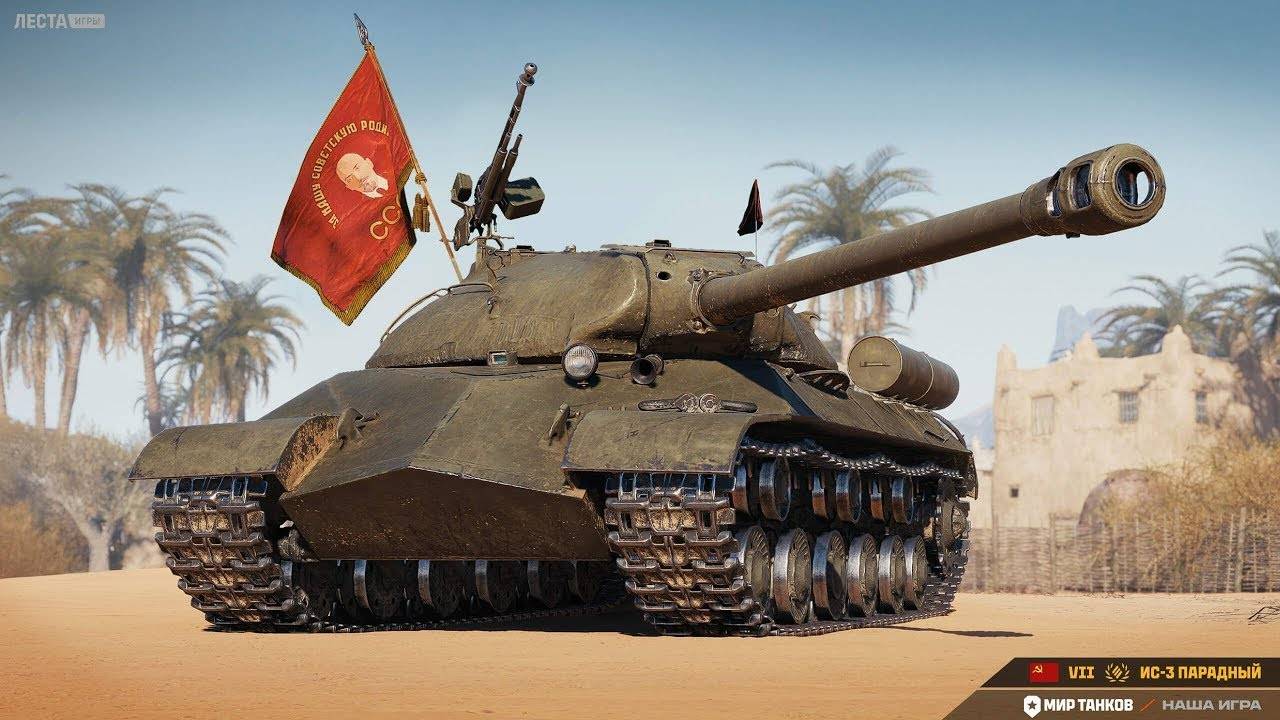 Ис-3 Парадный (Легчайший Пул и Колобанов в одном бою)