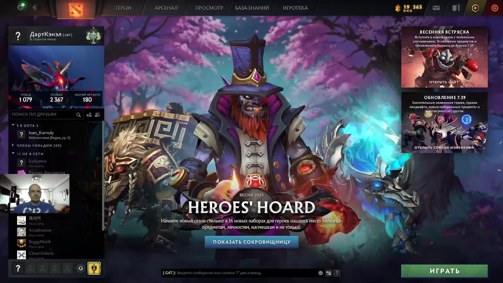 Дота 2 рейтинг стрим Дота2 / Dota 2 stream Dota2