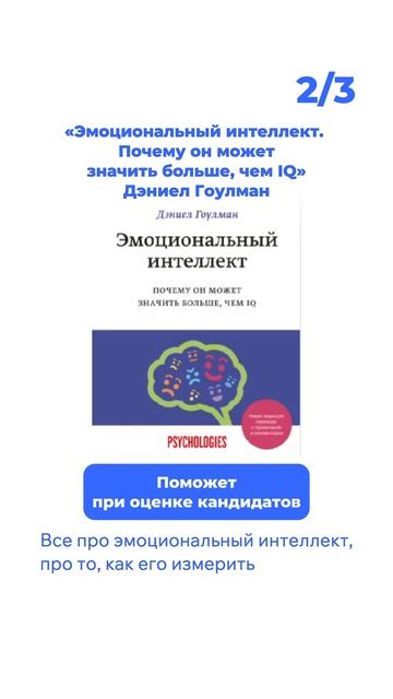 Топ-3 книги по управлению персоналом