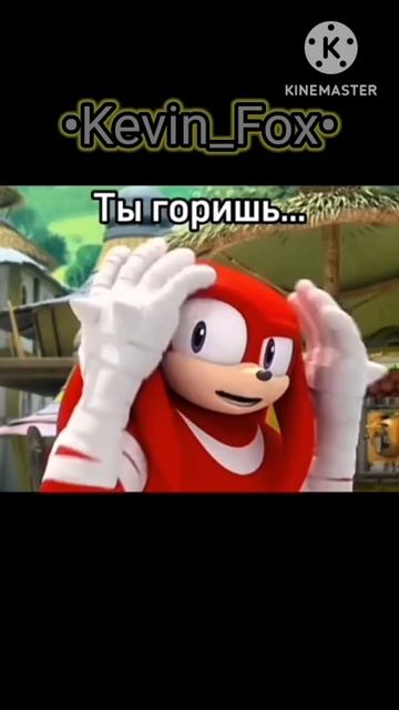 Соник бум (видео от Кострома)
