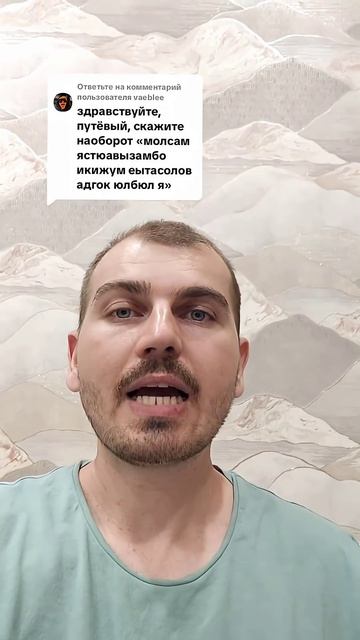 Скажите наоборот 8