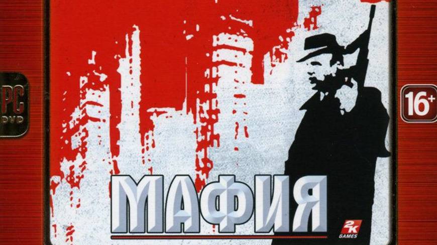 Мафия. Предложение, от которого нельзя отказаться