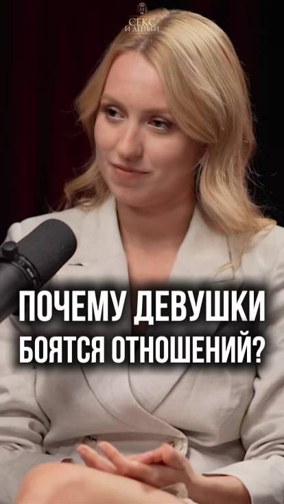 Почему тебя тянет к "плохим" парням? 🥀 Психология отношений