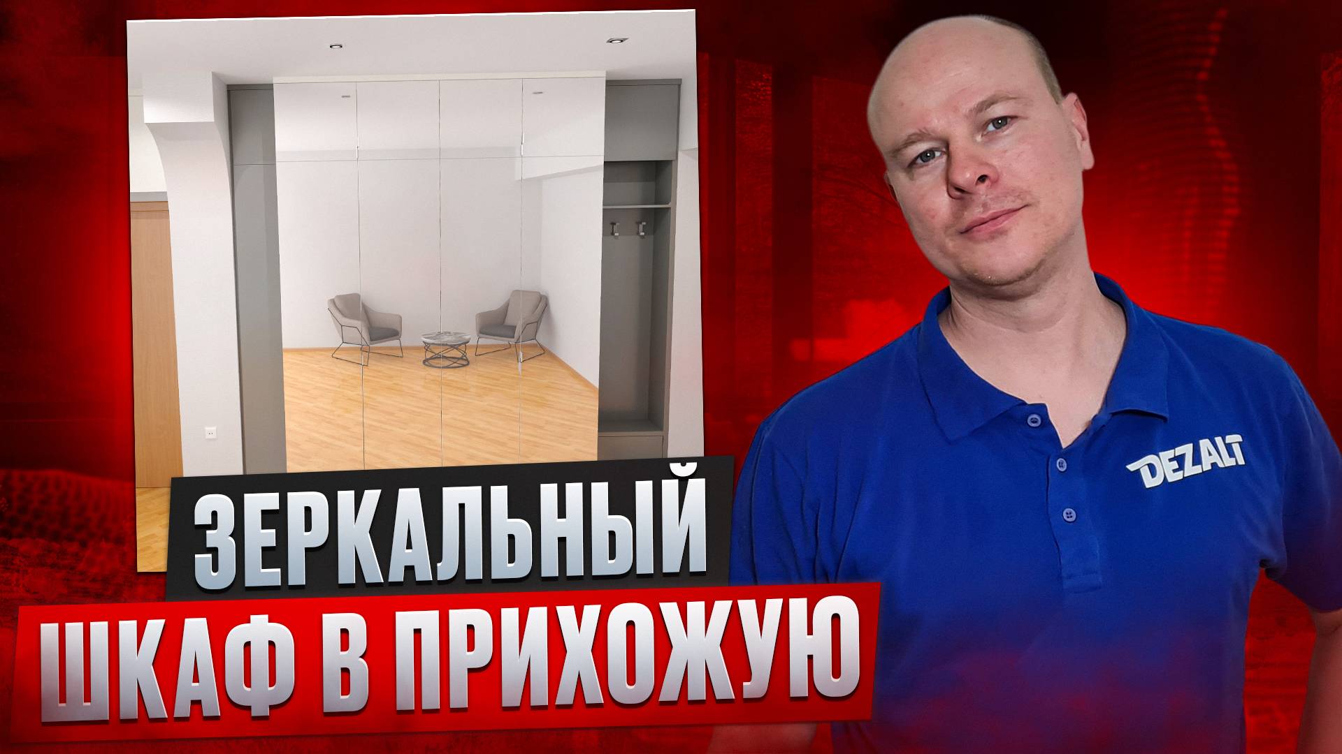 Зеркальный распашной шкаф в прихожую