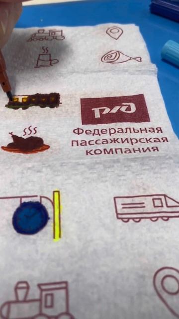 Антистресс раскраска на салфетке - РЖД | Antistress coloring on a napkin - Russian Railways ✨