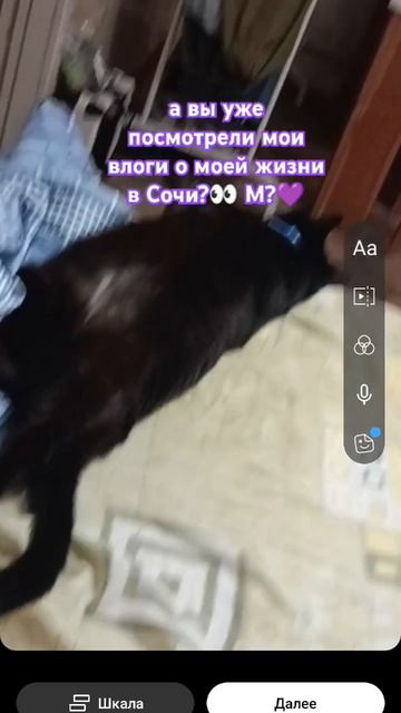 #видеодневник мои влоги о моей жизни ПОДПИШИСЬ☺️💜 Для донатов💸👉 2200 7008 3641 1818 Тинькофф