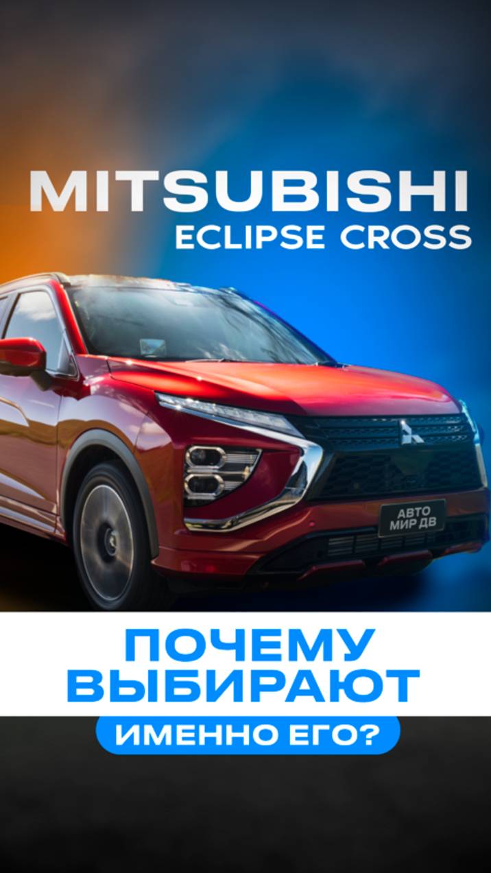 ECLIPSE CROSS из Японии | Стоит того?