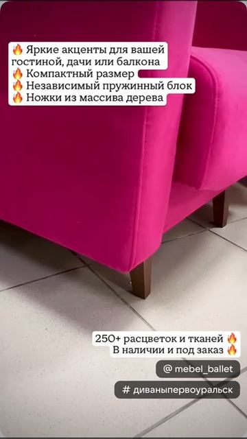 кресло сканди