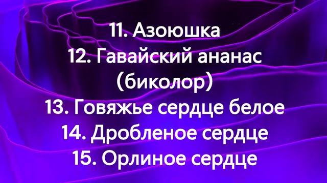 Томаты, ПОДХОДЯЩИЕ ДЛЯ детского и диетического питани