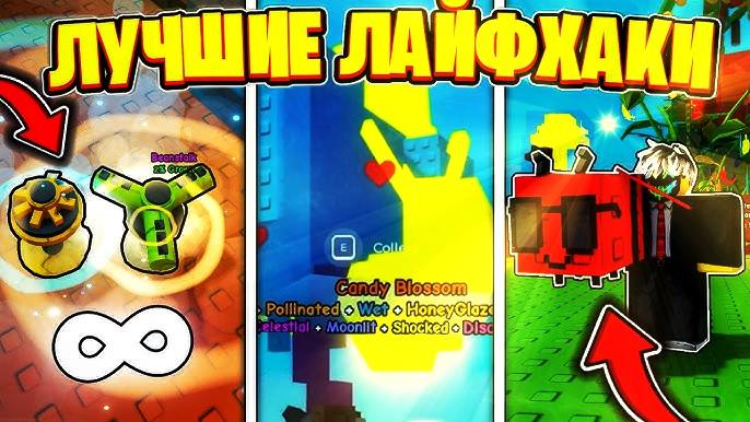 Вырасти Сад Роблокс 🌱 САМЫЕ НОВЫЕ и САМЫЕ ЛУЧШИЕ ЛАЙФХАКИ для Grow a Garden Roblox!