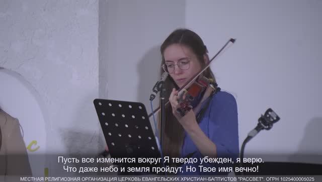 Святое Имя