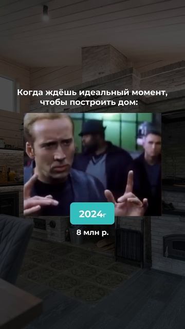 Следующий год — не дешевле, а позже ⏳