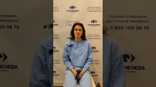 Отзыв о лазерной коррекции зрения в клинике "Зрение Нева", 88001009876