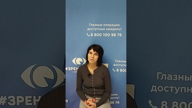 Отзыв после лазерной коррекции зрения в клинике "Зрение 2100", 88001009876