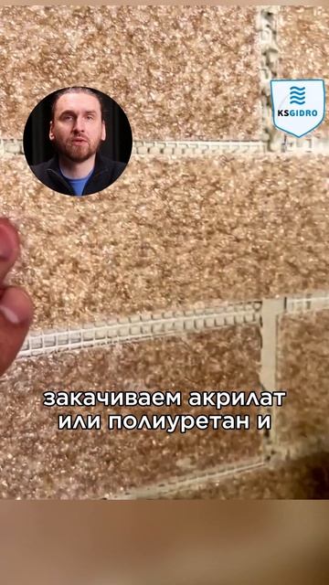 Иногда трещит не стена