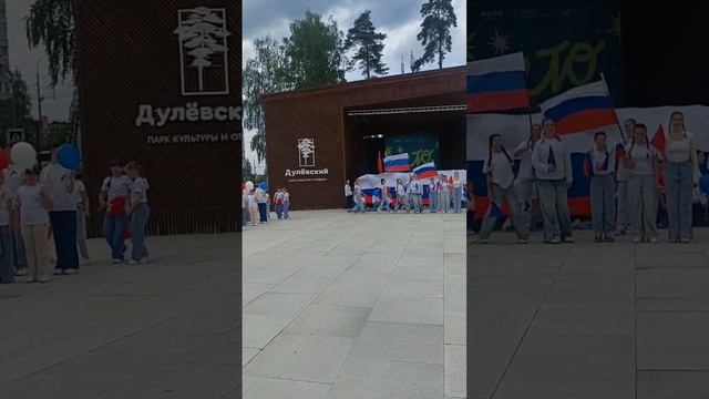 День России