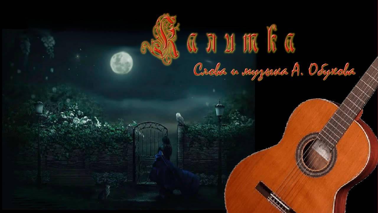 калитка