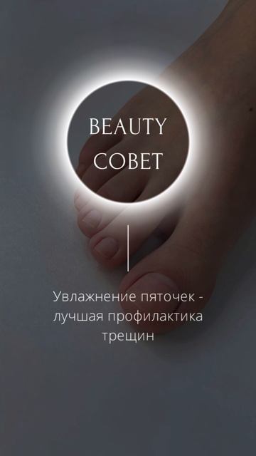 Сторис для Подолога / content-russia.tb.ru
