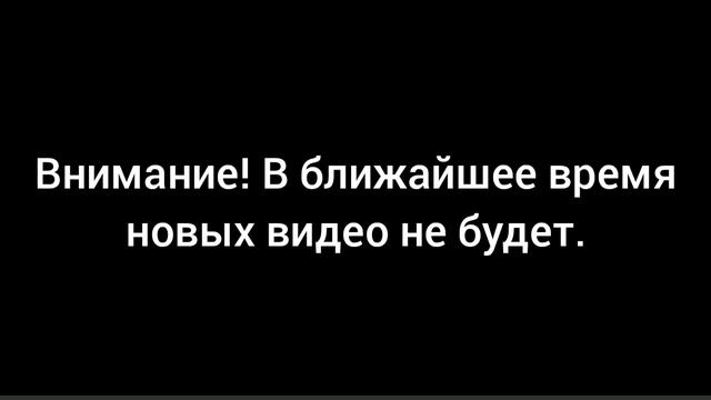 Внимание!