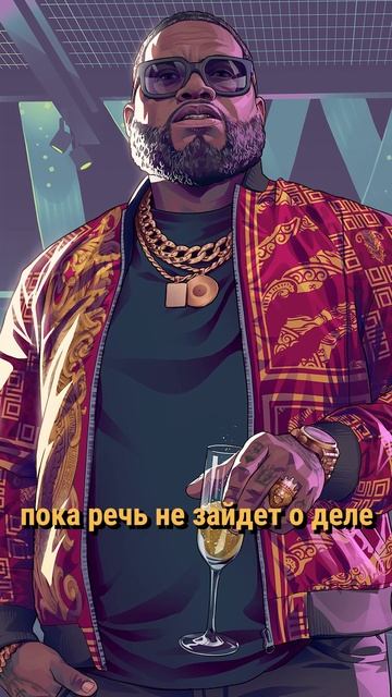 Кто такой Буби Айк в GTA 6?