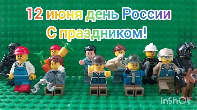 день россии