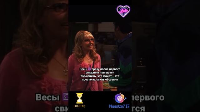 💻 Знаки зодиака на первом свидании ...