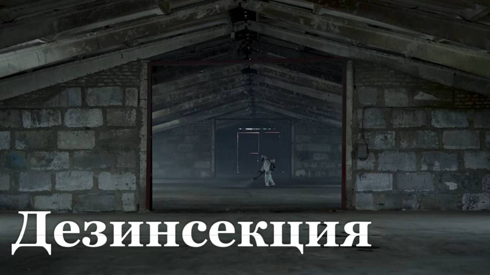 В Республике обрабатывают склады для хранения зерна
