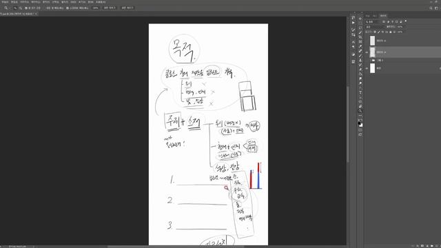 03 Logically Planning An Illustration