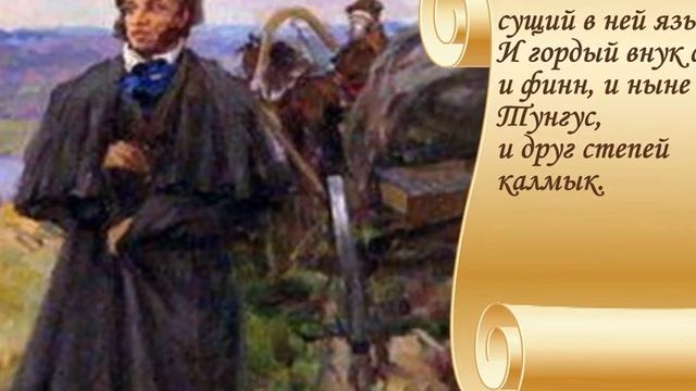 Песня на стихи А.С Пушкина "Памятник не рукотворный" 2 версия