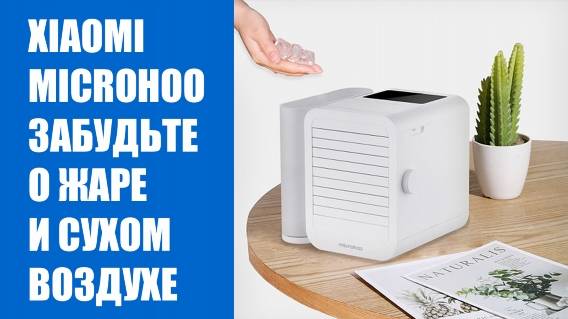 ⭐ Самый лучший бытовой кондиционер