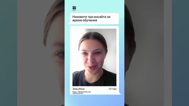 Применяю знания, полученные в Smart, и меняю жизнь | Отзыв студента