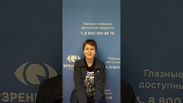 Отзыв после лазерной коррекции зрения в клинике "Зрение 2100", 88001009876