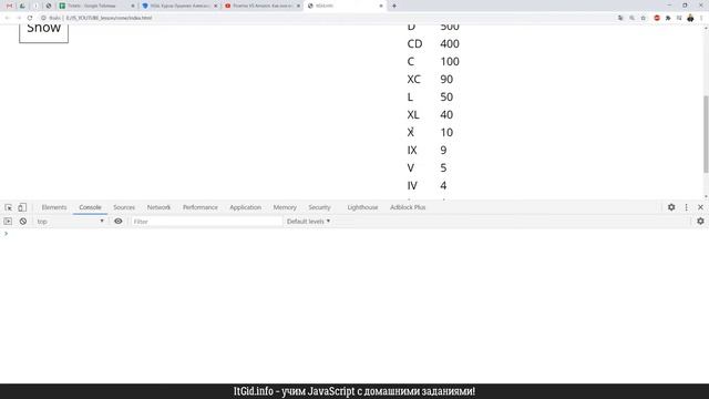 Конвертер в римские числа. Что лучше 2 массива или 1 объект？ JavaScript