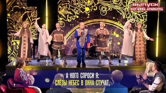 В песнях душа России Хорошие песни 12.06.2025

Тема очередного выпуска программы «Хорошие песни» – «