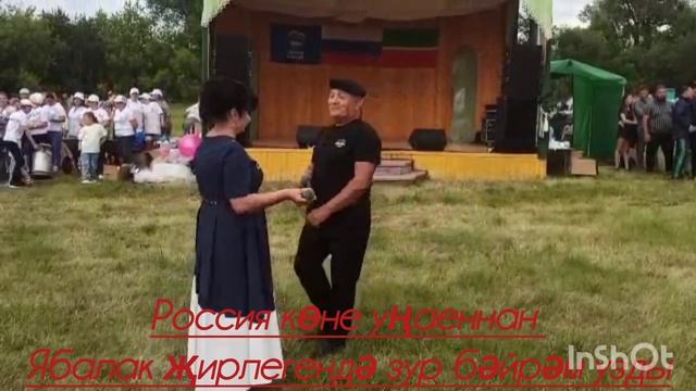 Россия көне уңаеннан Ябалак җирлегендә зур бәйрәм узды