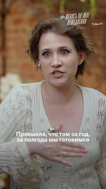 Голосуем за финал шоу «Женись на мне немедленно» — по пятницам 21:00 #свадьба