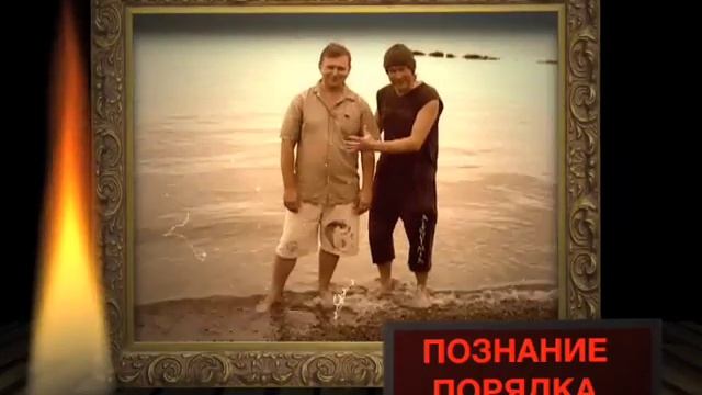 ЧОМ. Познание порядка