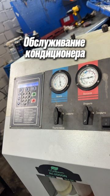 Заправка кондиционера Skoda Octavia