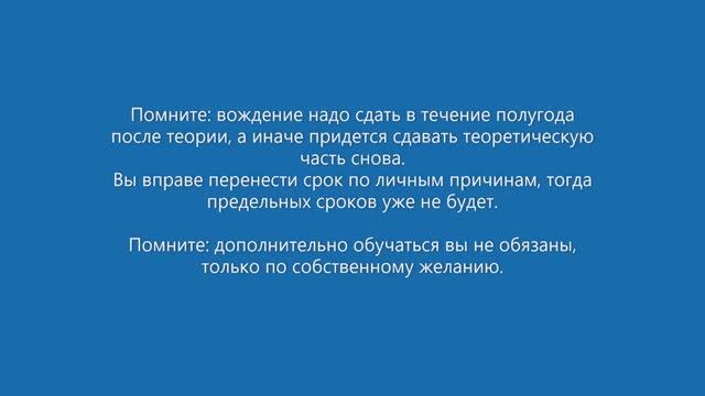 Права водителя на водительские права - заблуждения при обучении на вождение авто