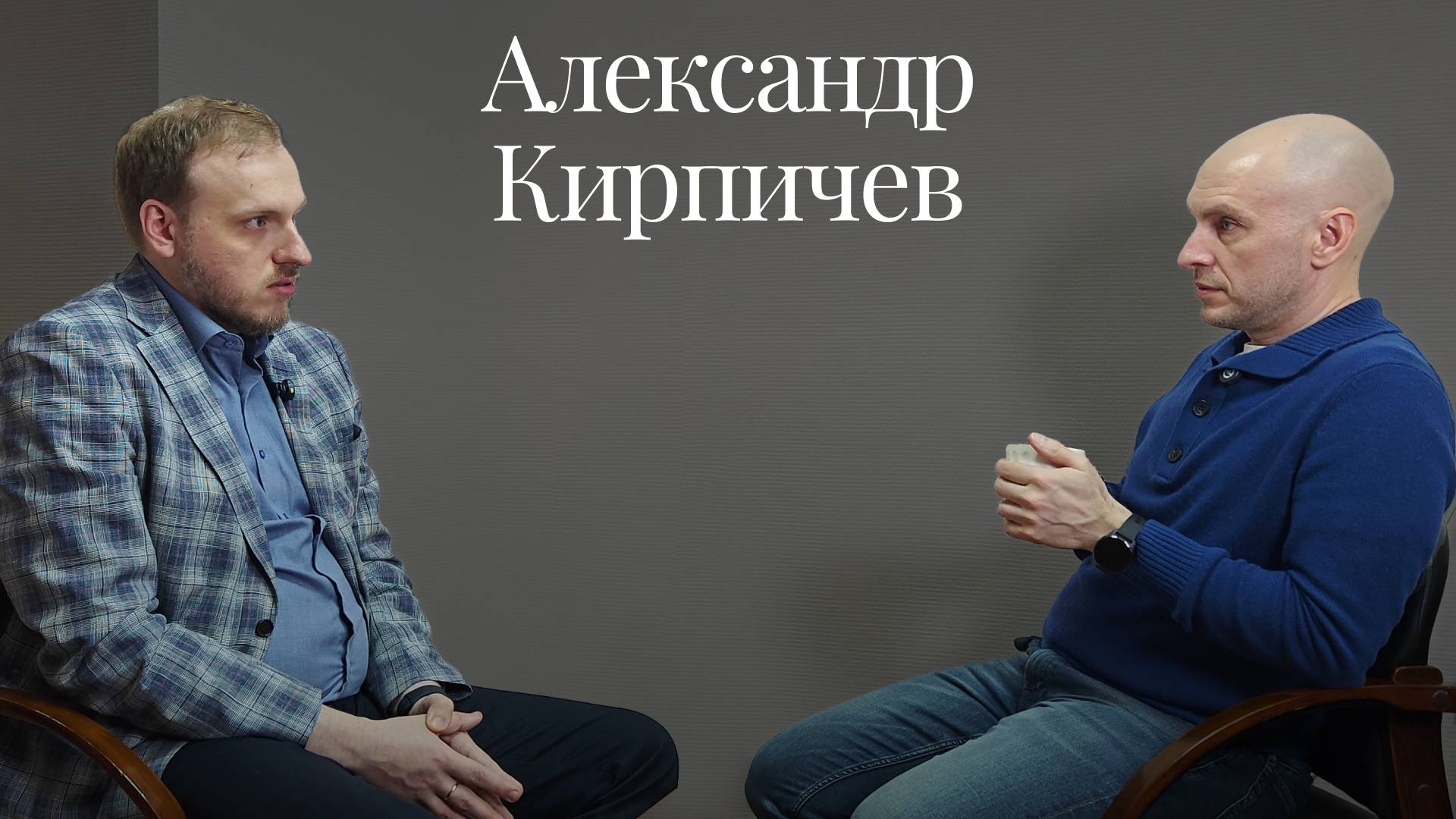 Александр Кирпичёв (РГУП) про эсперанто, судей и советское кино
