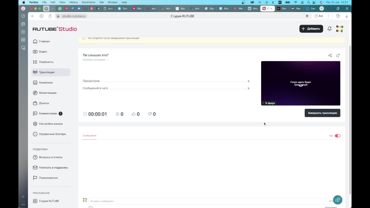 ТЫ слышал это?