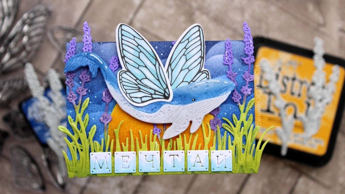 Тонируем вырубку с китом