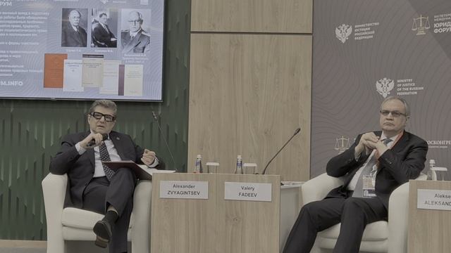 XIII ПМЮФ-2025.Институт государства и права.100 лет служению Отечества (6)