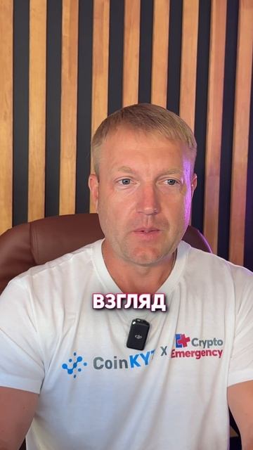 Крипто-новости