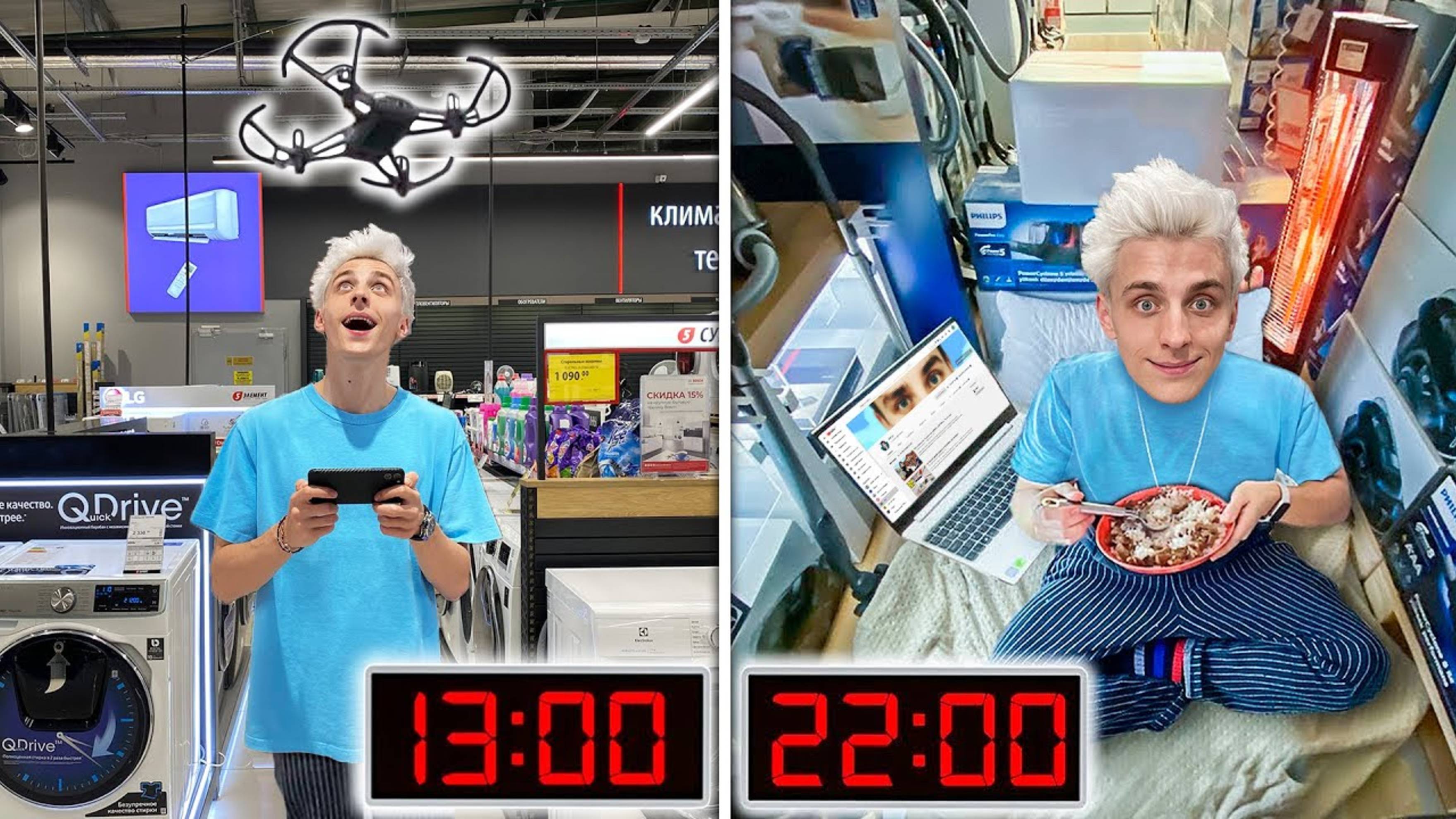 А4 : 24 ЧАСА В МАГАЗИНЕ ЭЛЕКТРОНИКИ ЧЕЛЛЕНДЖ ! ВЛАД А4