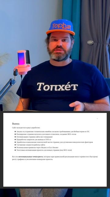 почему сайт не получает переходы
